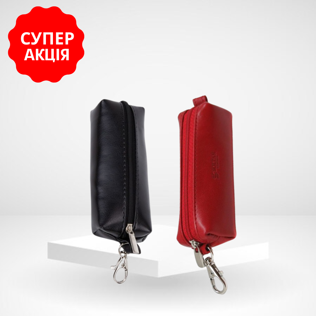 Шкіряна ключниця 